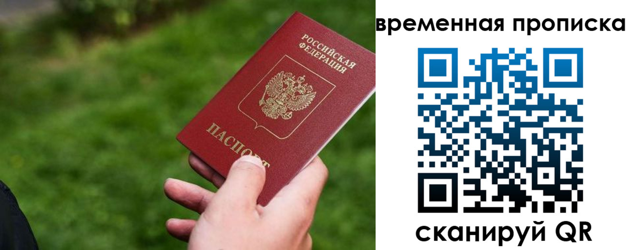 временная регистрация собственник в Дигоре