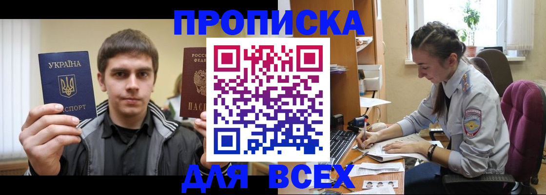 прописка гарантия в Дигоре
