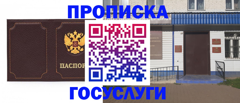 регистрация для дет. сада в Дигоре