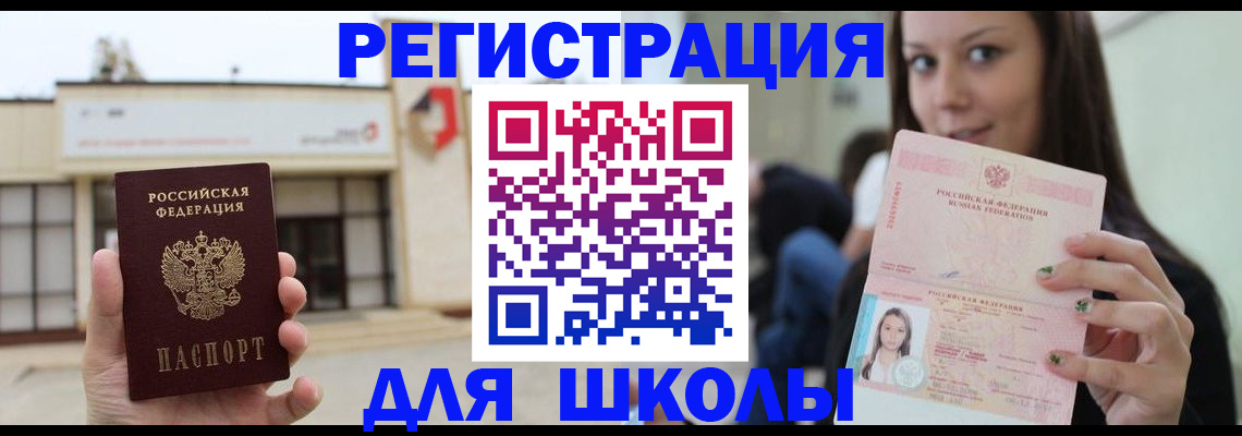 регистрация в Дигоре