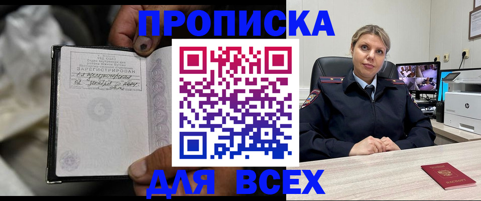прописка в квартире в Дигоре