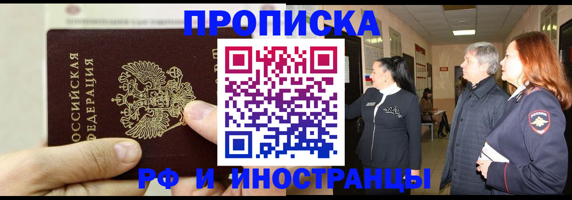 временная прописка в Дигоре