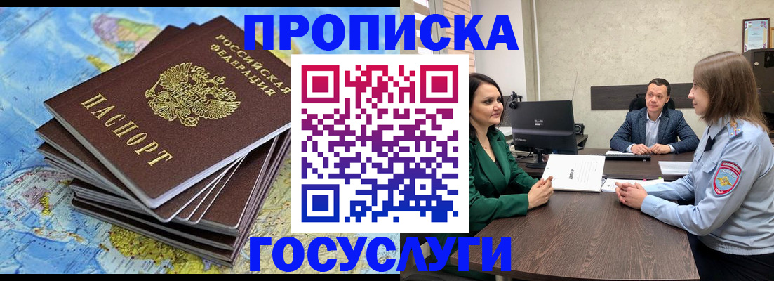 временная регистрация собственник в Дигоре